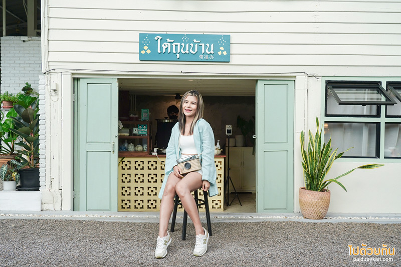 คาเฟ่เชียงใหม่, ใต้ถุนบ้าน, ร้านอาหารเช้าเชียงใหม่, ใต้ถุนบ้าน ร้านอาหารเช้าเชียงใหม่สุดน่ารัก