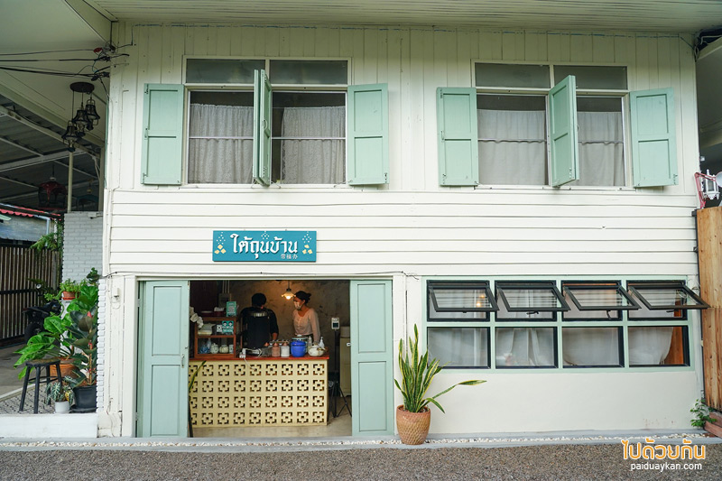 คาเฟ่เชียงใหม่, ใต้ถุนบ้าน, ร้านอาหารเช้าเชียงใหม่, ใต้ถุนบ้าน ร้านอาหารเช้าเชียงใหม่สุดน่ารัก