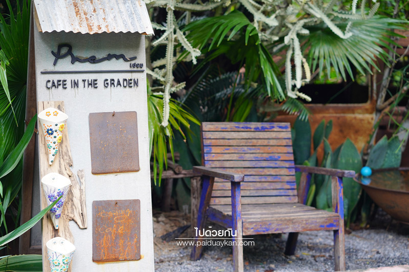 สถานที่ท่องเที่ยวปทุมธานี, คาเฟ่ปทุมธานี, ร้านกาแฟปทุมธานี, prem cafe in the garden, ร้านกาแฟในสวนปทุมธานี, ร้านกาแฟริมน้ำปทุมธานี, prem cafe in the garden คาเฟ่ในสวนสุดว้าว ปทุมธานี