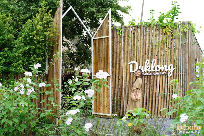 ดูคลองคาเฟ่, คาเฟ่องค์รักษ์, คาเฟ่นครนายก, ร้านอาหารนครนายก, ดูคลองคาเฟ่ นครนายก คาเฟ่น่ารัก สุดฟินริมคลอง