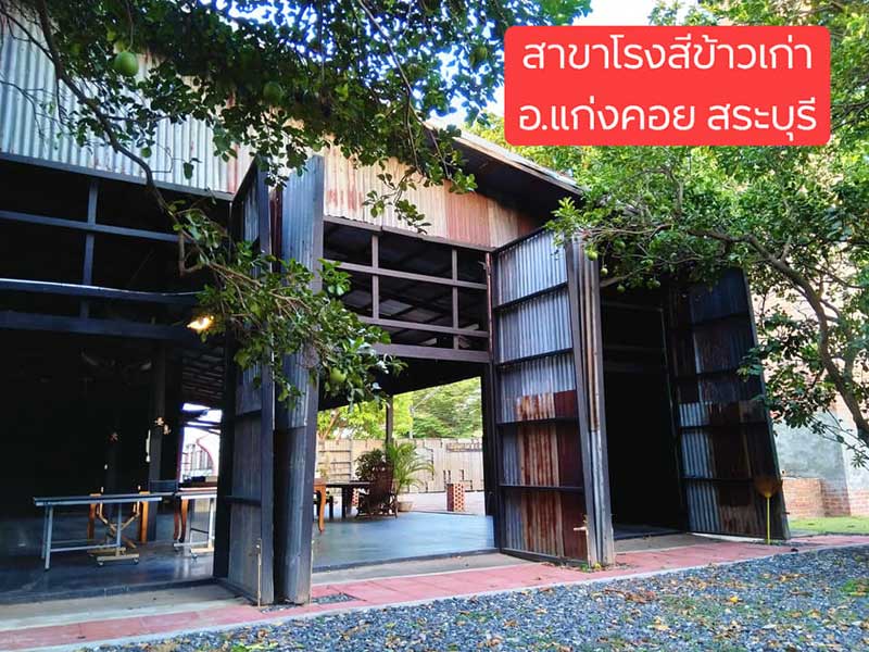 สระบุรี, คาเฟ่สระบุรี, ร้านกาแฟสระบุรี, เที่ยวคาเฟ่สระบุรี, คาเฟ่สระบุรีมวกเหล็ก, top 15+ คาเฟ่สระบุรี ใกล้แค่นี้ ต้องไปลอง