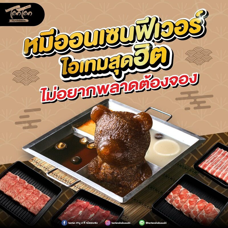 top 9+ ร้านบุฟเฟ่ต์ย่านสยามราคาไม่เเพง อิ่มคุมงบ 300 บาท++