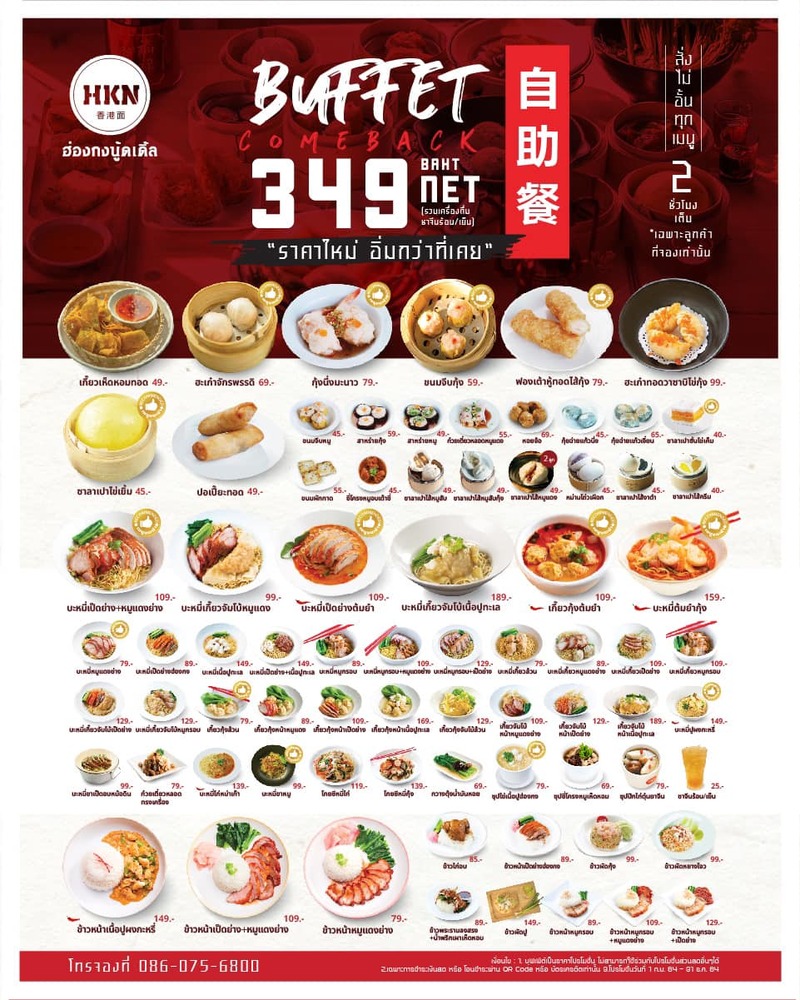 top 9+ ร้านบุฟเฟ่ต์ย่านสยามราคาไม่เเพง อิ่มคุมงบ 300 บาท++