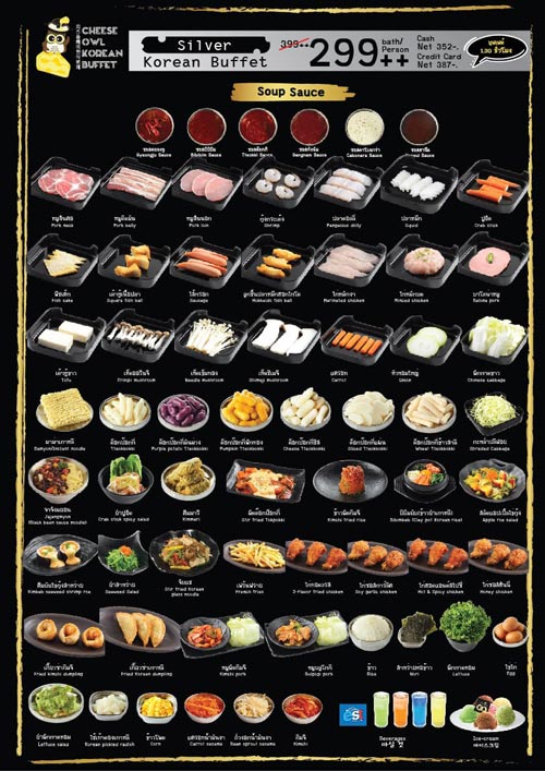 top 9+ ร้านบุฟเฟ่ต์ย่านสยามราคาไม่เเพง อิ่มคุมงบ 300 บาท++