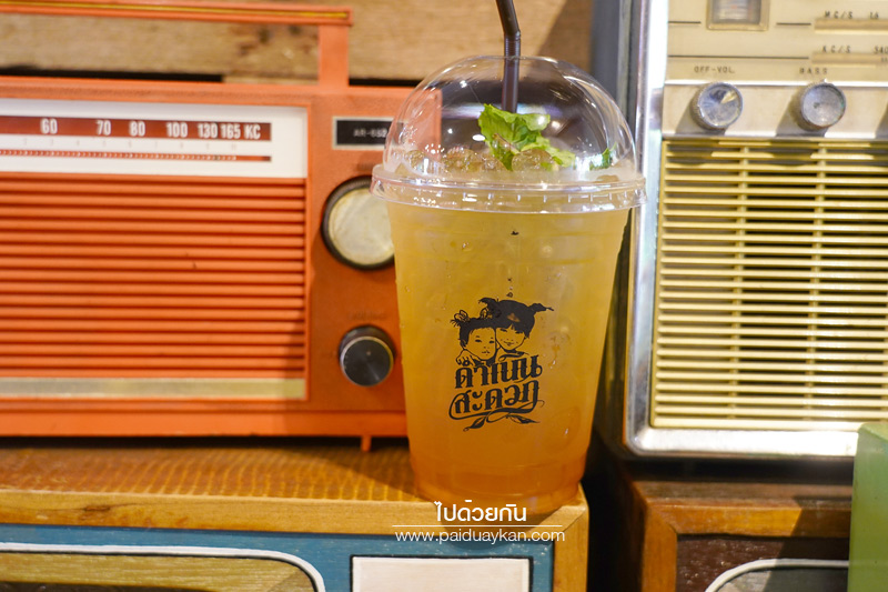 อำนาจเจริญ, เที่ยวอำนาจเจริญ, สถานที่ท่องเที่ยวอำนาจเจริญ, ดำเนินสะดวก อำนาจเจริญ, ร้านกาแฟอำนาจเจริญ, คาเฟ่อำนาจเจริญ, ร้านดำเนินสะดวก อำนาจเจริญ