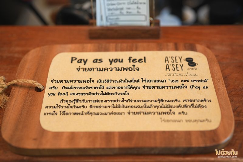 คาเฟ่เชียงใหม่, เที่ยวขุนแปะ, ไร่เอกเขนก, ไร่เอกเขนก เชียงใหม่ ร้านกาแฟโฮมมี่ เหมือนมาบ้านเพื่อน