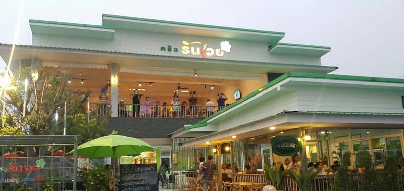 ร้านอาหารลำปาง : รวมร้านเด็ด เจ้าดังประจำจังหวัดลำปาง (ไม่ควรพลาด!)