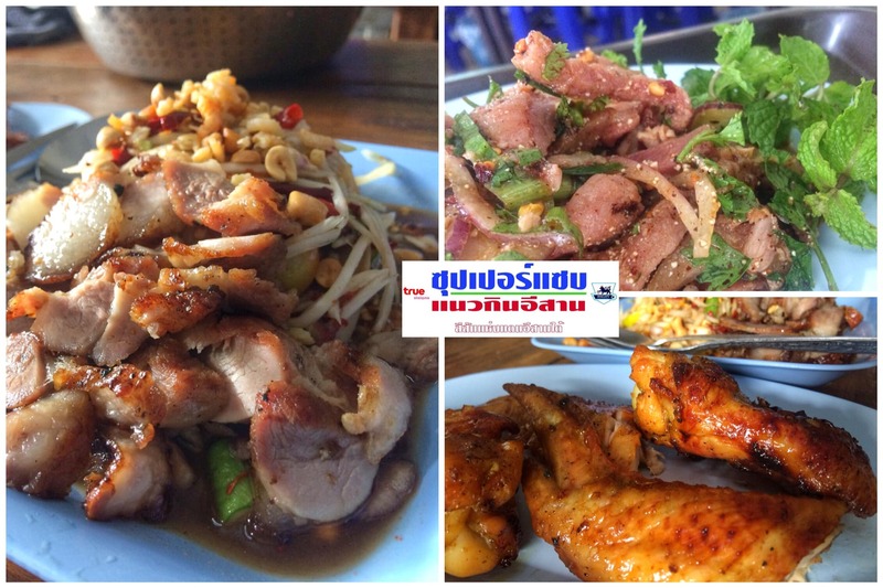ร้านอาหารลำปาง : รวมร้านเด็ด เจ้าดังประจำจังหวัดลำปาง (ไม่ควรพลาด!)