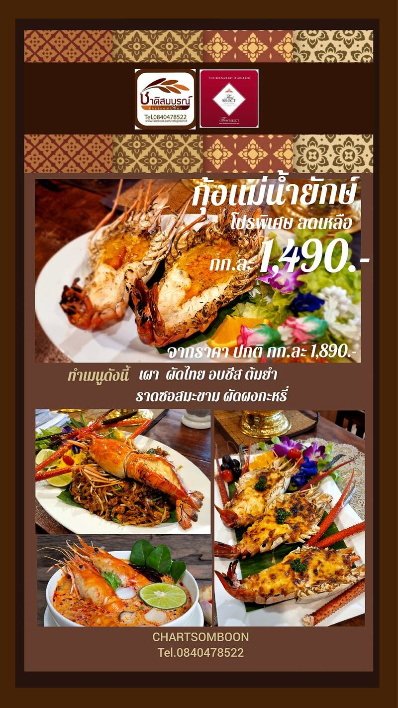 ร้านอาหารลำปาง : รวมร้านเด็ด เจ้าดังประจำจังหวัดลำปาง (ไม่ควรพลาด!)