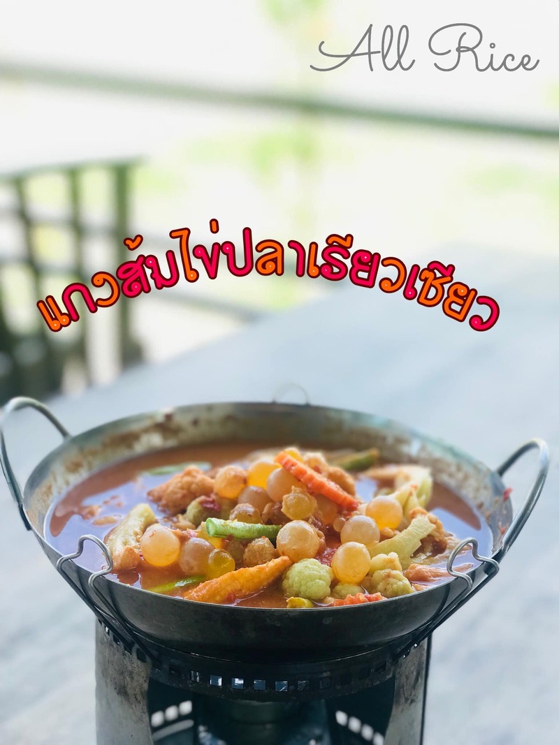 ร้านอาหารลำปาง : รวมร้านเด็ด เจ้าดังประจำจังหวัดลำปาง (ไม่ควรพลาด!)