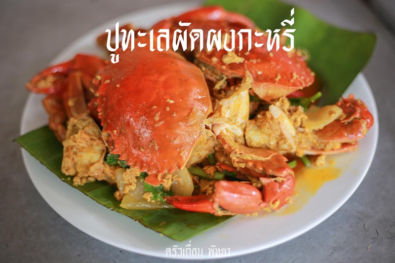 top 22+ ร้านอาหาร พัทยา ร้านอาหารอร่อย บรรยากาศดี พิกัดเด็ดที่นักกินต้องแวะ!