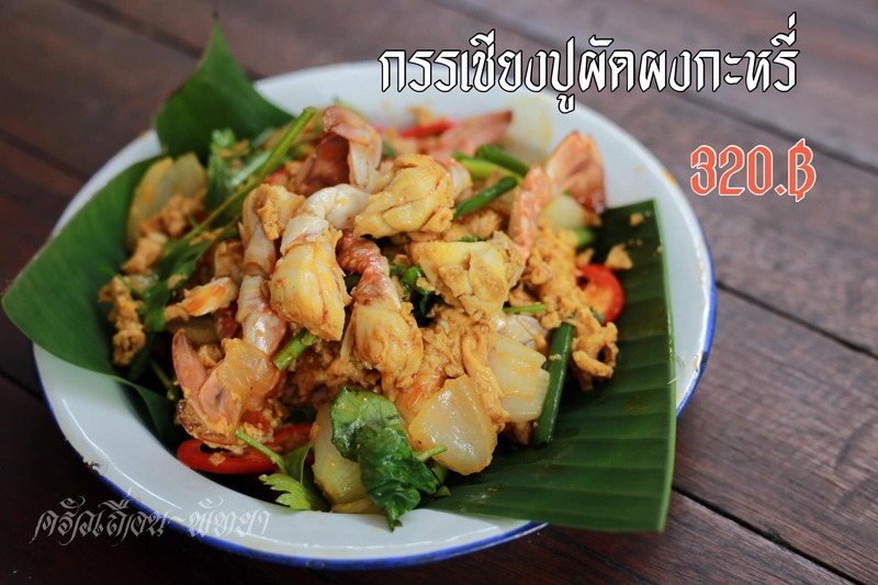 top 22+ ร้านอาหาร พัทยา ร้านอาหารอร่อย บรรยากาศดี พิกัดเด็ดที่นักกินต้องแวะ!