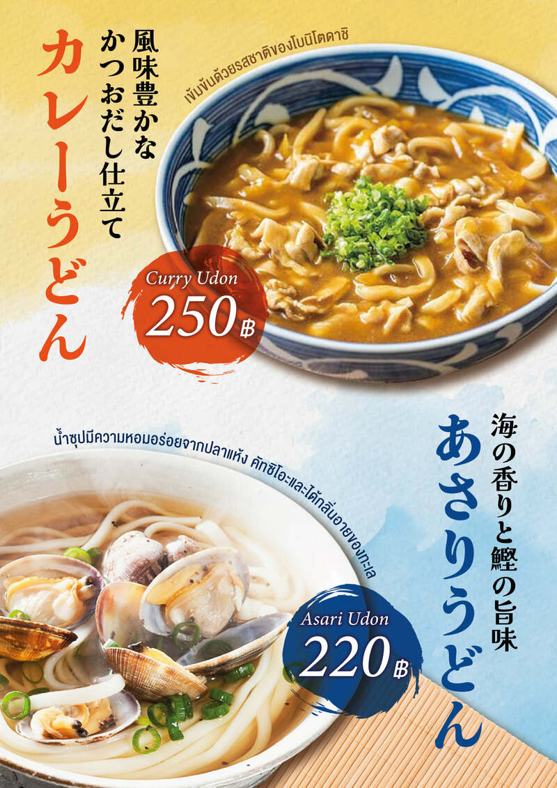 รวมร้านอาหารญี่ปุ่นตามเส้นทางรถไฟฟ้าbts