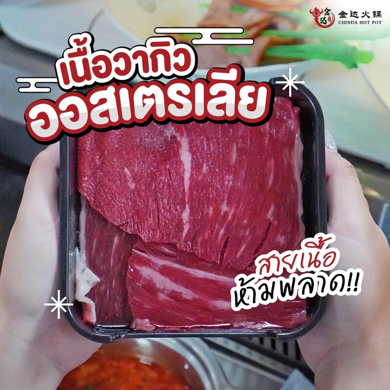 top 12+ ชาบูหม่าล่ากรุงเทพ 2567 หม่าล่าทัง ชาบูหม้อไฟจีน สุกี้สายพาน