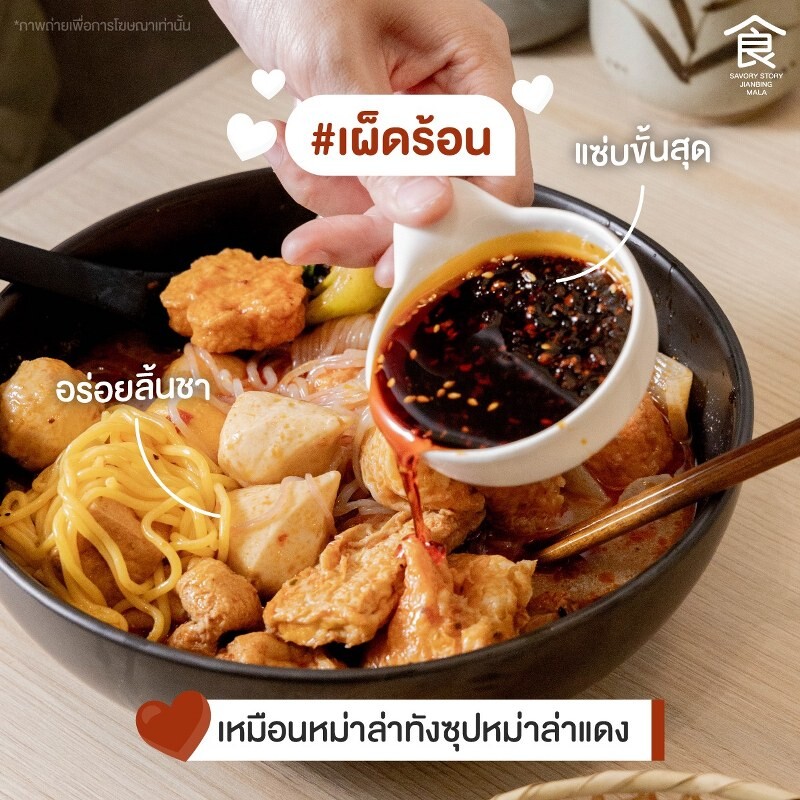 top 12+ ชาบูหม่าล่ากรุงเทพ 2567 หม่าล่าทัง ชาบูหม้อไฟจีน สุกี้สายพาน