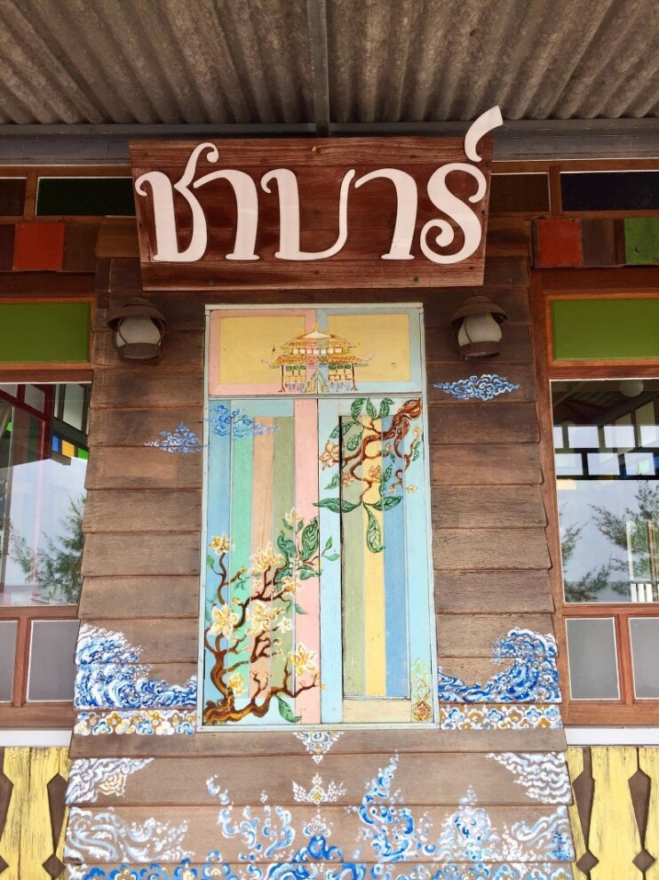 หัวหิน, top 15+ คาเฟ่ปราณบุรี 2567 คาเฟ่เปิดใหม่ ติดทะเล ถ่ายรูปสวย ต้องเช็กอิน