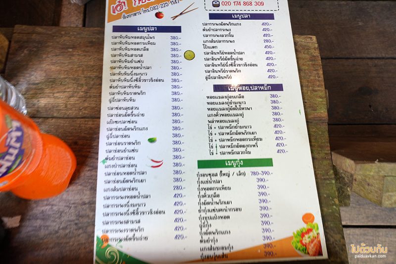 เฮ้ กัปตันแจ็ค ร้านอาหารพบพระ นั่งชิลท่ามกลางเสียงน้ำตก