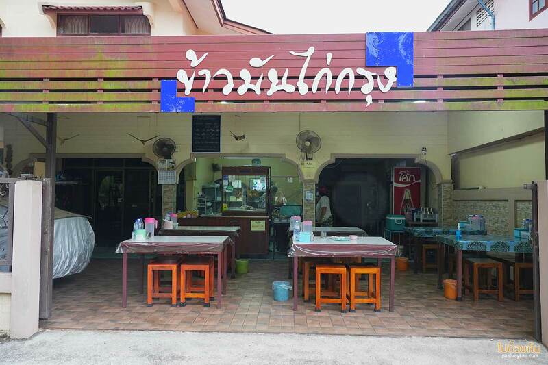 เที่ยวตราด, ร้านอาหารตราด, top 10+ ร้านอาหารตราด สุดยอดตำนาน รสชาติอร่อยเด็ด