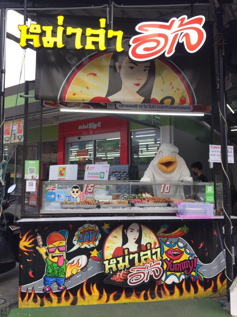 top 15+ ร้านหม่าล่าเสียบไม้ จัดจ้านรสเผ็ด รสเด็ดสไตล์จีน ปักหมุดทั่วกรุงเทพ !