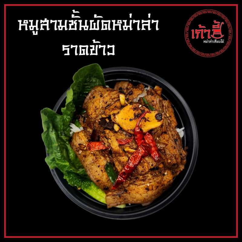 top 15+ ร้านหม่าล่าเสียบไม้ จัดจ้านรสเผ็ด รสเด็ดสไตล์จีน ปักหมุดทั่วกรุงเทพ !