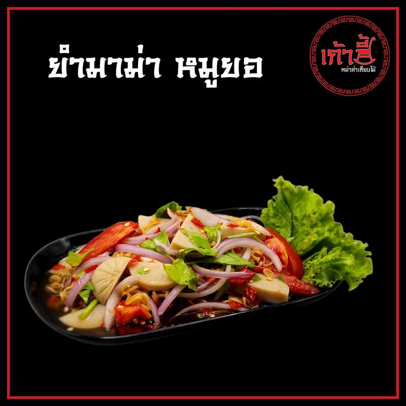 top 15+ ร้านหม่าล่าเสียบไม้ จัดจ้านรสเผ็ด รสเด็ดสไตล์จีน ปักหมุดทั่วกรุงเทพ !