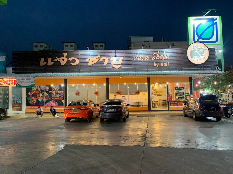 top 7+ ร้านชาบูย่านรามอินทรา ราคาเบาๆ อาหารว่างเพียบ ขอท้าให้ไปลอง (อัปเดต 28/10/63)