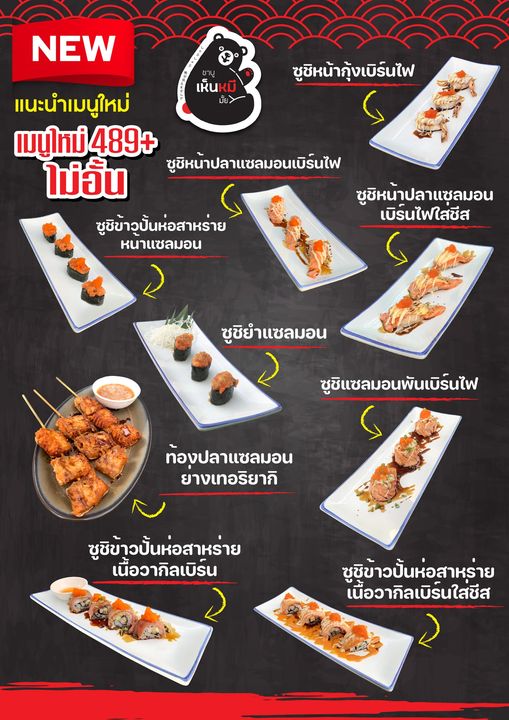 top 7+ ร้านชาบูย่านรามอินทรา ราคาเบาๆ อาหารว่างเพียบ ขอท้าให้ไปลอง (อัปเดต 28/10/63)