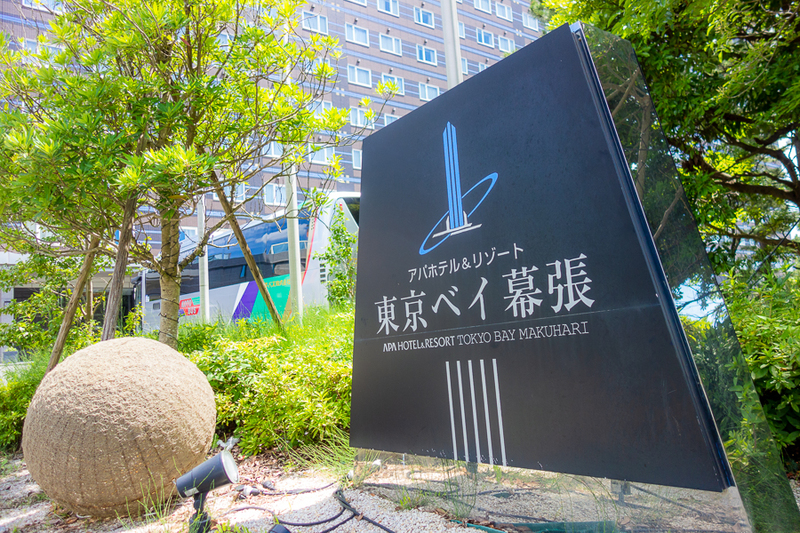 จอง ที่พัก โตเกียว, ที่พัก โตเกียว, ที่พัก โตเกียว รีวิว, ที่พัก ใกล้สถานีรถไฟ ญี่ปุ่น, ที่พัก ใกล้สถานีรถไฟ โตเกียว, ที่พักโตเกียว, ที่พักโตเกียว 2024, ที่พักโตเกียว 2567, ที่พักโตเกียว ใกล้สถานีรถไฟ, รีวิว โรงแรม โตเกียว, โตเกียว โรงแรม, โรงแรม โตเกียว ญี่ปุ่น, โรงแรมโตเกียว, top 12+ ที่พักโตเกียว ใกล้สถานีรถไฟ เดินทางสะดวก ต่อรถง่าย เที่ยวต่อได้ทั่ว 2024