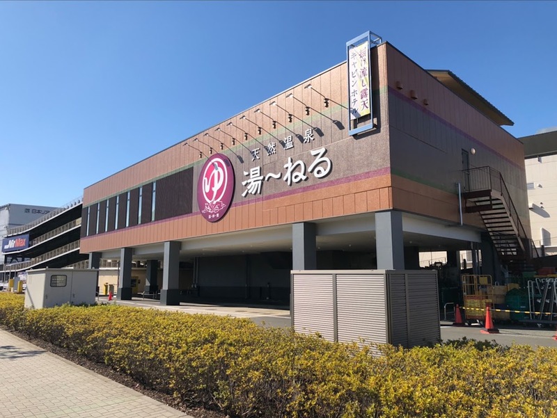 จอง ที่พัก โตเกียว, ที่พัก โตเกียว, ที่พัก โตเกียว รีวิว, ที่พัก ใกล้สถานีรถไฟ ญี่ปุ่น, ที่พัก ใกล้สถานีรถไฟ โตเกียว, ที่พักโตเกียว, ที่พักโตเกียว 2024, ที่พักโตเกียว 2567, ที่พักโตเกียว ใกล้สถานีรถไฟ, รีวิว โรงแรม โตเกียว, โตเกียว โรงแรม, โรงแรม โตเกียว ญี่ปุ่น, โรงแรมโตเกียว, top 12+ ที่พักโตเกียว ใกล้สถานีรถไฟ เดินทางสะดวก ต่อรถง่าย เที่ยวต่อได้ทั่ว 2024