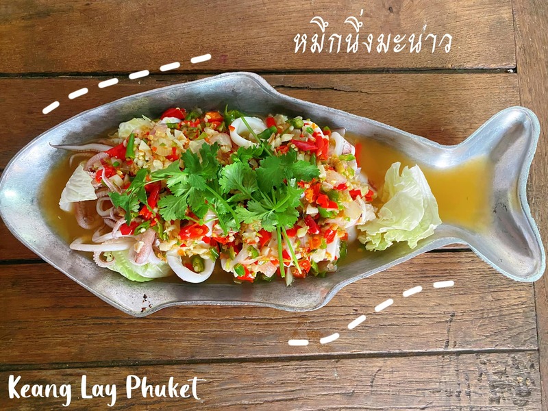 รวมร้านอาหารทะเล ภูเก็ต วัตถุดิบสดใหม่ รสชาติอร่อย สายซีฟู้ดห้ามพลาด!!