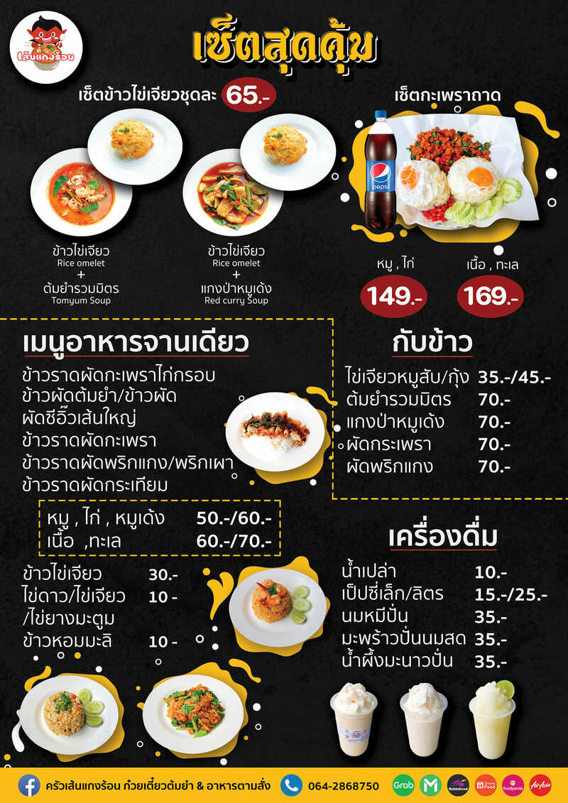 ก๋วยเตี๋ยวต้มยำ โบราณ รวม 23 ร้านเด็ด เมนูเผ็ดโดนใจ รวมมาทั้งร้านดัง ร้านเก่าแก่!!