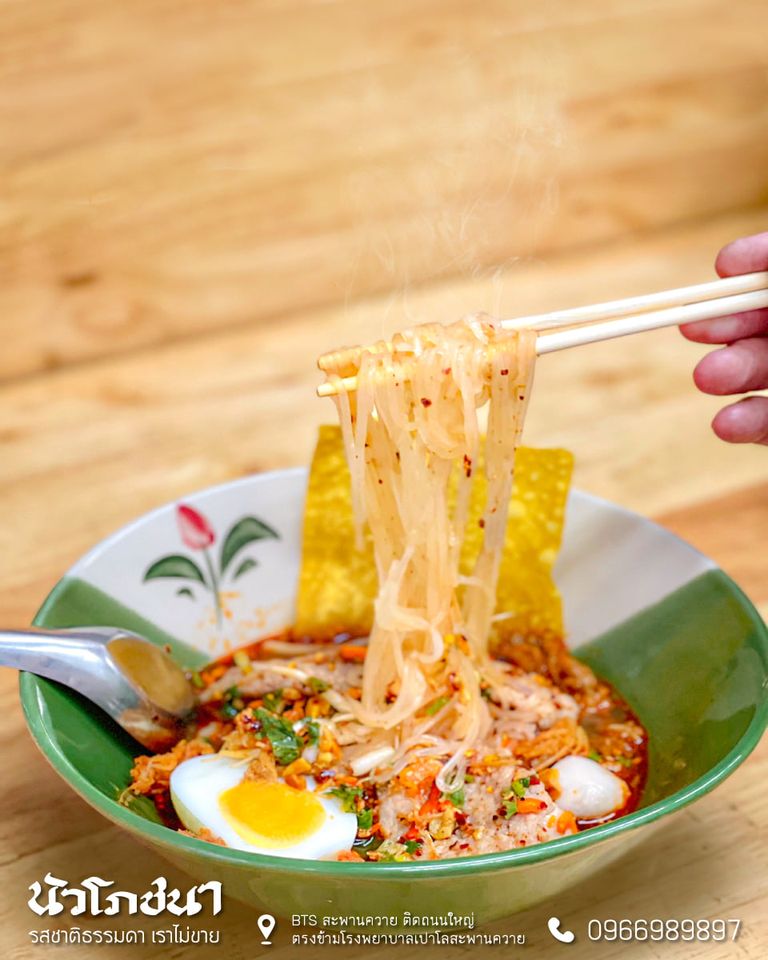 ก๋วยเตี๋ยวต้มยำ โบราณ รวม 23 ร้านเด็ด เมนูเผ็ดโดนใจ รวมมาทั้งร้านดัง ร้านเก่าแก่!!