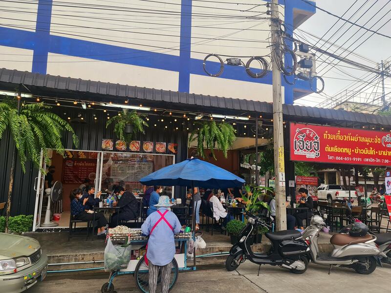 ก๋วยเตี๋ยวต้มยำ โบราณ รวม 23 ร้านเด็ด เมนูเผ็ดโดนใจ รวมมาทั้งร้านดัง ร้านเก่าแก่!!