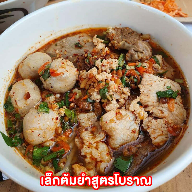ก๋วยเตี๋ยวต้มยำ โบราณ รวม 23 ร้านเด็ด เมนูเผ็ดโดนใจ รวมมาทั้งร้านดัง ร้านเก่าแก่!!