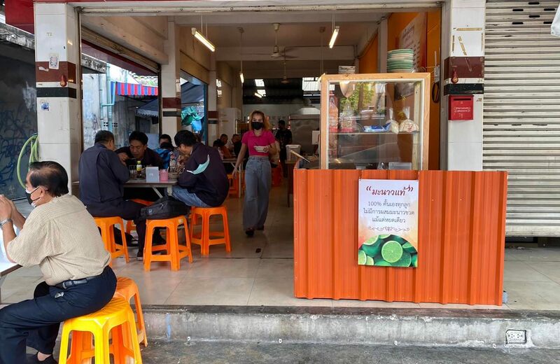 ก๋วยเตี๋ยวต้มยำ โบราณ รวม 23 ร้านเด็ด เมนูเผ็ดโดนใจ รวมมาทั้งร้านดัง ร้านเก่าแก่!!