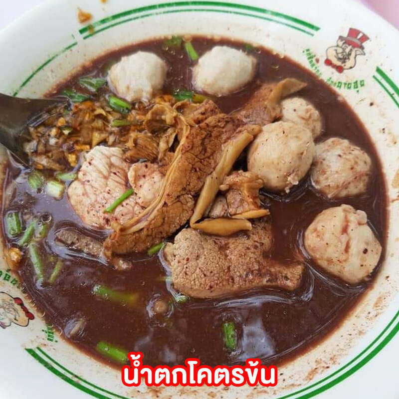 ก๋วยเตี๋ยวต้มยำ โบราณ รวม 23 ร้านเด็ด เมนูเผ็ดโดนใจ รวมมาทั้งร้านดัง ร้านเก่าแก่!!