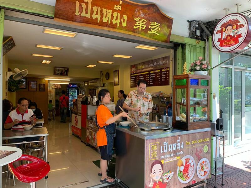 ก๋วยเตี๋ยวต้มยำ โบราณ รวม 23 ร้านเด็ด เมนูเผ็ดโดนใจ รวมมาทั้งร้านดัง ร้านเก่าแก่!!