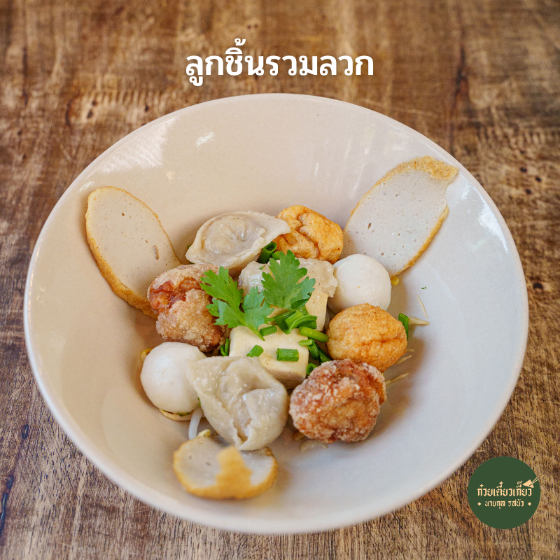 ก๋วยเตี๋ยวต้มยำ โบราณ รวม 23 ร้านเด็ด เมนูเผ็ดโดนใจ รวมมาทั้งร้านดัง ร้านเก่าแก่!!