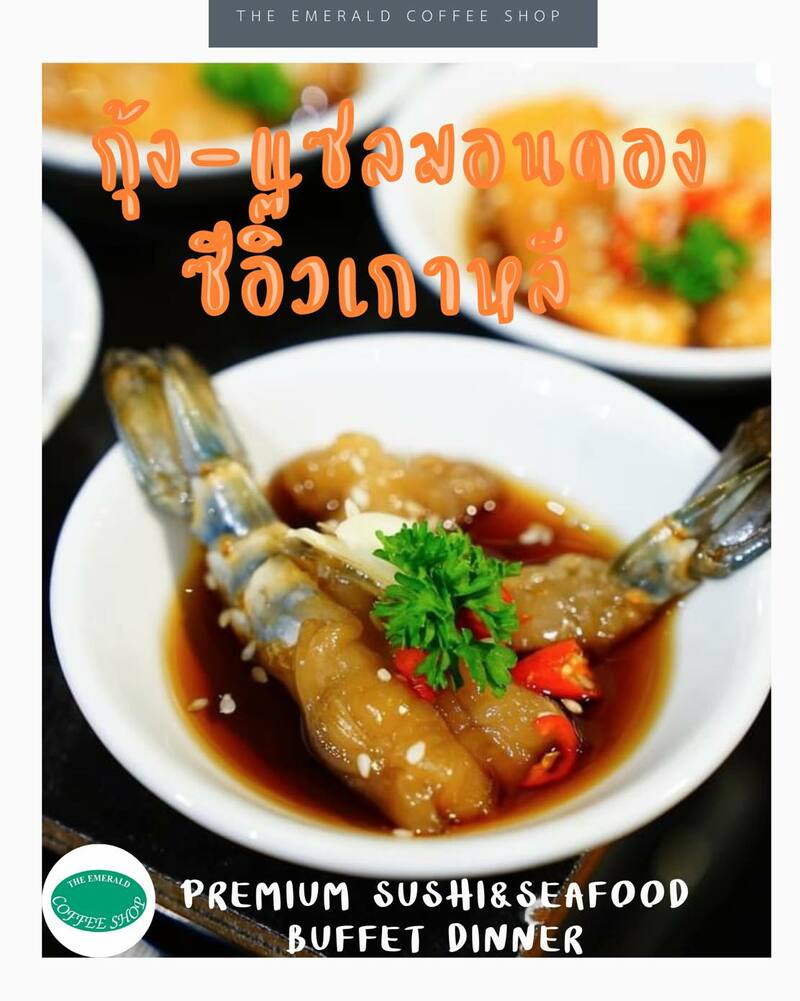 บุฟเฟ่ต์โรงแรม โปรโมชั่นเด็ดๆ บอกเลยว่าไม่ควรพลาดทั้งนานาชาติ และซีฟู้ด!!!!