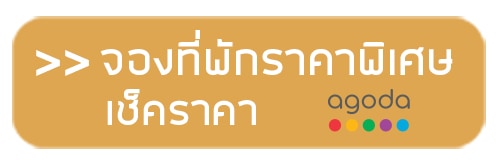 เที่ยวนครศรีธรรมราช, ที่พักนครศรีธรรมราช, top 15+ ที่พักนครศรีธรรมราช พักสบาย ใกล้สนามบิน ราคาไม่แพง