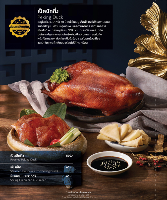 ร้านหมูหัน : ร้านอร่อย พิกัด กทม. หมูหันหนังกรอบย่างหอม ยอมอ้วนก็คราวนี้