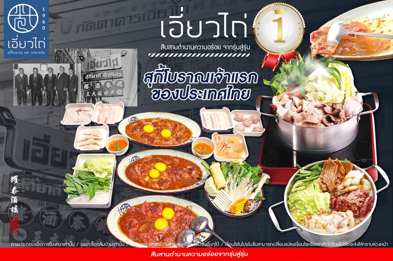 ร้านหมูหัน : ร้านอร่อย พิกัด กทม. หมูหันหนังกรอบย่างหอม ยอมอ้วนก็คราวนี้