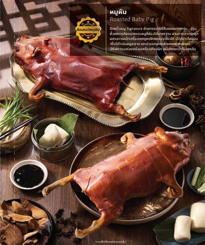 ร้านหมูหัน : ร้านอร่อย พิกัด กทม. หมูหันหนังกรอบย่างหอม ยอมอ้วนก็คราวนี้