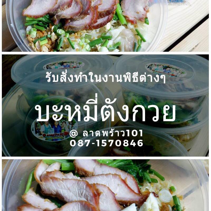 ลาดพร้าว 101 ย่านนี้มีแต่ของอร่อย!!! ใจไม่แข็งห้ามเปิดดู!!
