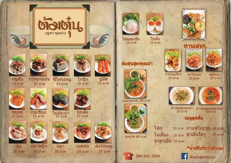 ลาดพร้าว 101 ย่านนี้มีแต่ของอร่อย!!! ใจไม่แข็งห้ามเปิดดู!!