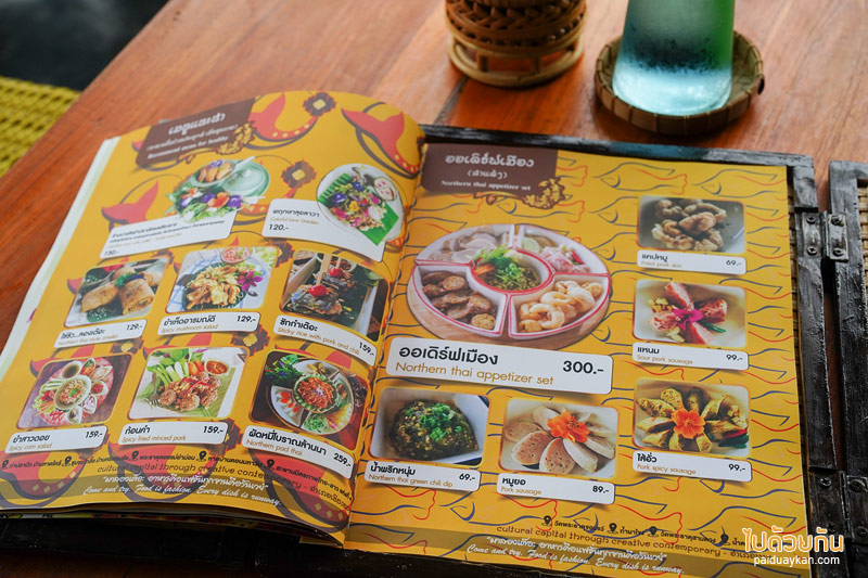 ร้านอาหารอร่อยเชียงราย, มาลองเต๊อะ เชียงราย, ร้านอาหารเหนือเชียงราย, มาลองเต๊อะ ร้านอาหารเหนือฟิวชั่น รสชาติดีแห่งเชียงราย