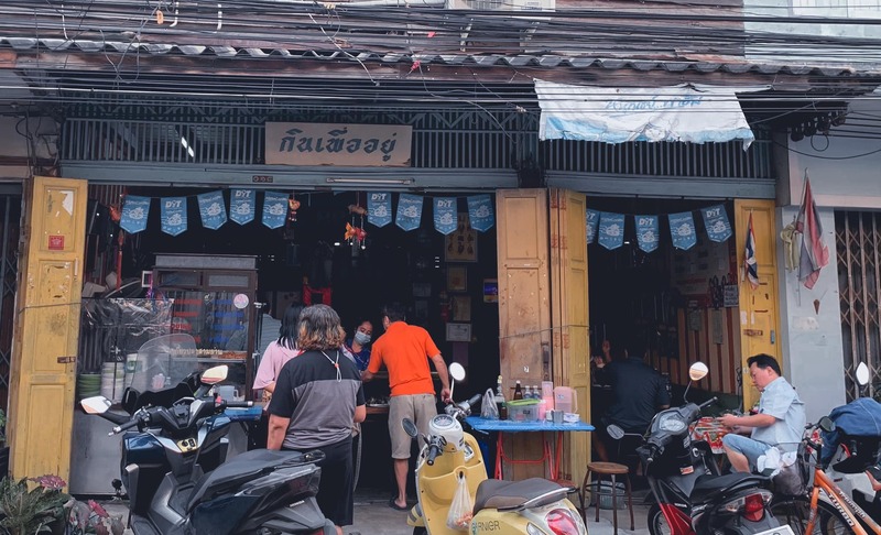 ร้านอาหารเก่าแก่ ระยอง : รวมร้านอาหารเด็ดๆ ร้านเก่าแก่ประจำจังหวัดระยอง น่าปักหมุดไว้ตามรอย!!