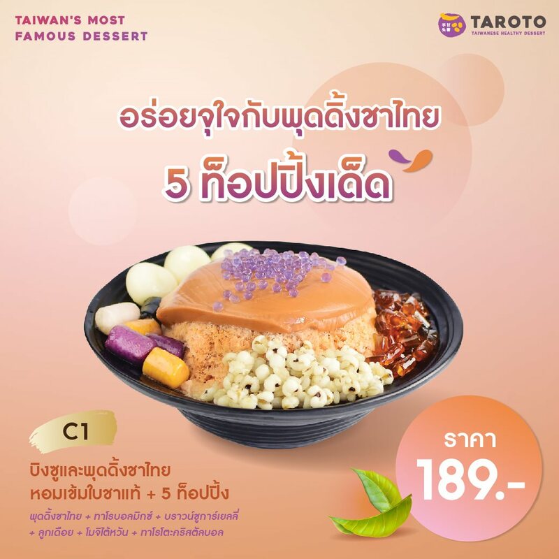 top 9+ ร้านบิงซู และคากิโกริ น้ำแข็งใสอินเตอร์หวานเย็นชื่นใจ พิกัด กทม.