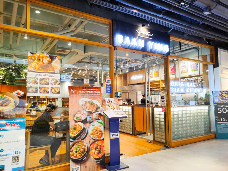 top 20+ ร้านอาหารสยาม 2024 ร้านเด็ด ย่านดัง ชาว y2k ยังไงก็ต้องโดน