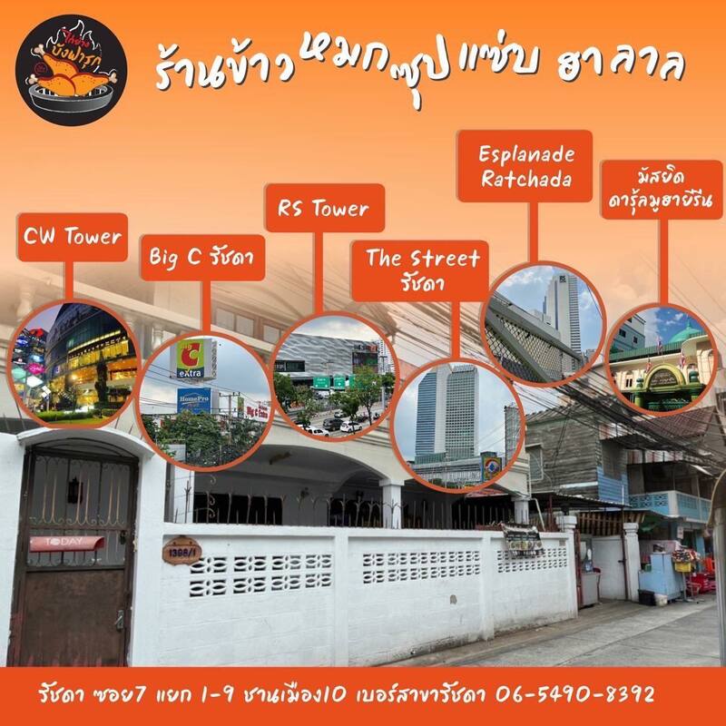top 7+ ร้านข้าวหมกไก่เจ้าดัง หมักเครื่องเทศสูตรเฉพาะ อร่อยจนต้องบอกต่อ